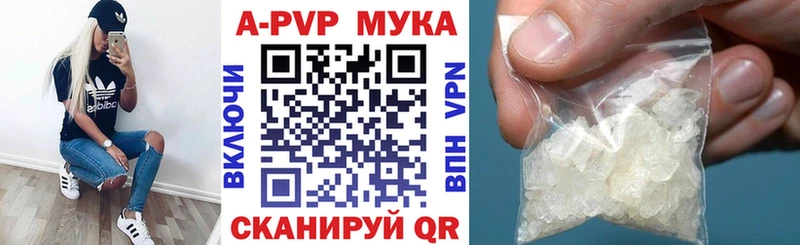 Купить Инза A-PVP кристаллы