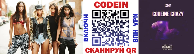 Кодеин напиток Lean (лин) Инза