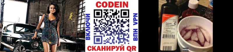 Кодеин напиток Lean (лин)  Купить закладки  Инза 
