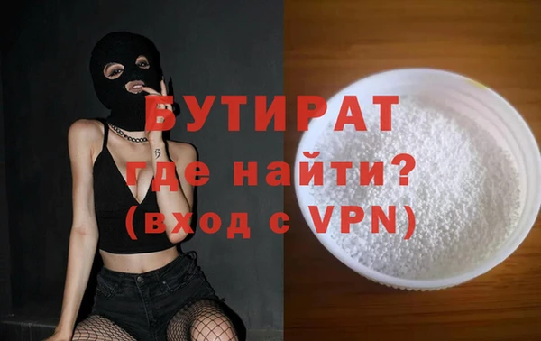 бутират Ельня