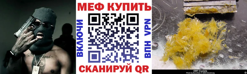 Мефедрон mephedrone  Купить закладки  Инза 