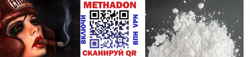 Метадон мёд  Купить  Инза 